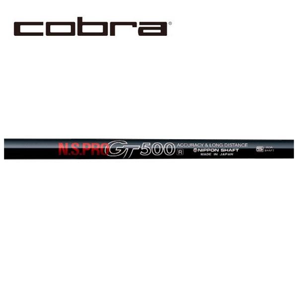 コブラ　COBRA  スリーブ装着シャフト　DARK SPEED AERO JET KING LTDx  GT500　FW　日本シャフト　N.S.PROの通販は