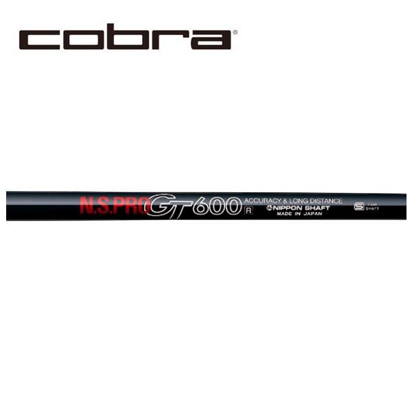 コブラ　COBRA  スリーブ装着シャフト　DARK SPEED AERO JET KING LTDx  GT600　FW　日本シャフト　N.S.PRO FW専用