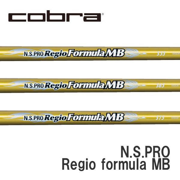 N.S.PRO レジオフォーミュラ MB+ コブラスリーブ N.S.PRO Regio