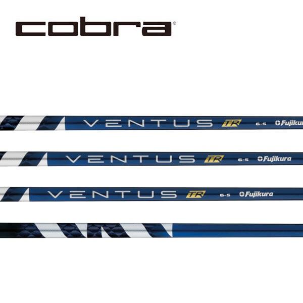 ベンタスブルーVENTUS BLUE 6SコブラCOBRAシャフト VENTUS TR