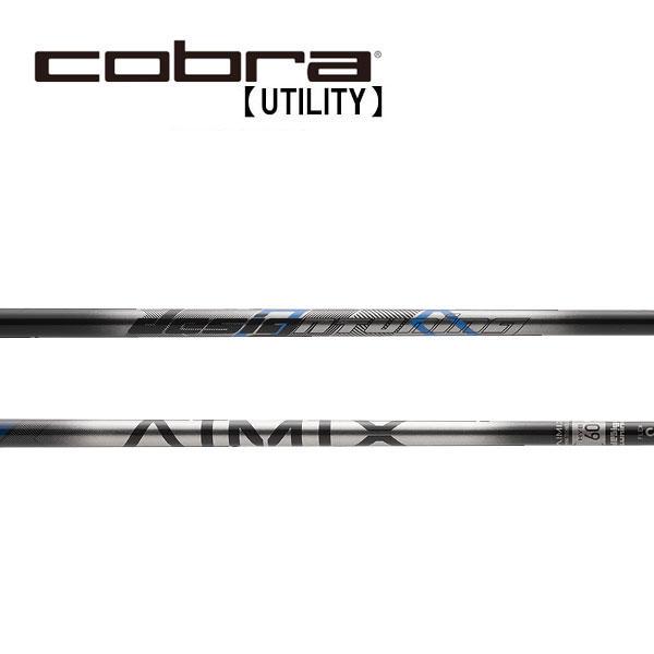 コブラ　ユーティリティー　スリーブ装着シャフト　Cobra  アイミックス　ハイブリッド　AIMIX HYB Desing Tuning　デザインチューニングの通販はシャフト