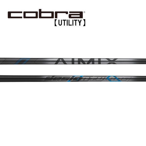 コブラ　ユーティリティー　スリーブ装着シャフト　Cobra  アイミックス　AIMIX IRON Desing Tuning　デザインチューニング