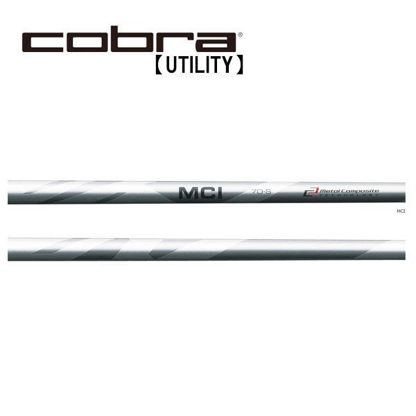 コブラ ユーティリティー スリーブ装着シャフト Cobra MCI 90