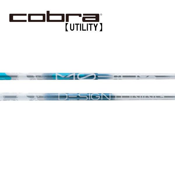 コブラ　ユーティリティー　スリーブ装着シャフト　Cobra  メビウスリキッド　MOBIUS LIQUID IX　デザインチューニングの通販は