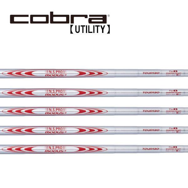 コブラ　ユーティリティー　スリーブ装着シャフト　Cobra  モーダス３　Tour130　 日本シャフト　N.S.PRO MODUS3 Tour130の通販は 6,930円