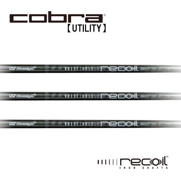 コブラ　ユーティリティー　スリーブ装着シャフト　Cobra  リコイル　660　ユニタイズ　マミヤ　Mamiya-OP UST-Mamiya Recoil 660 6,795円