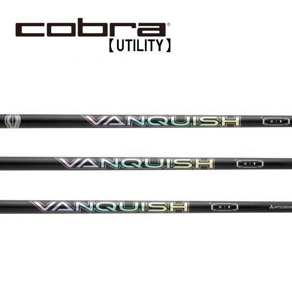 コブラ　ユーティリティー　スリーブ装着シャフト　Cobra  ヴァンキッシュ　バンキッシュ　ハイブリッド　370TIP　三菱ケミカル　Mitsubishi VANQUISH Hybrid HY専用
