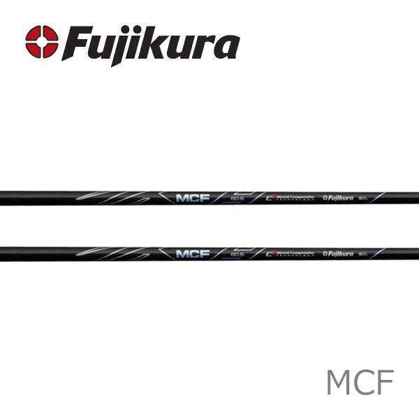 MCF　フジクラ　Fujikura　FWシャフト　シャフト交換含むの通販は