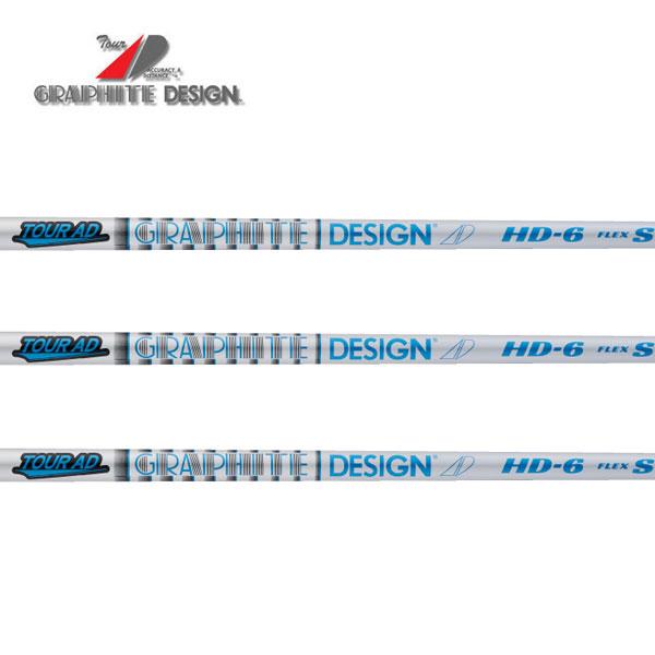 グラファイトデザイン　ツアーＡＤ　HDシリーズ　Tour AD WOOD GRAPHITE DESIGN  シャフト交換含む