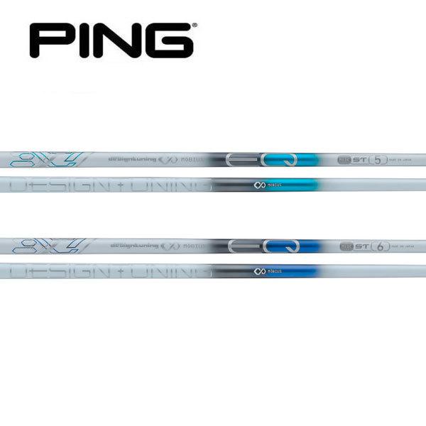 ピン PING G440/G430/G425/G410　スリーブ装着シャフト  　メビウス　EQ ST　デザインチューニング