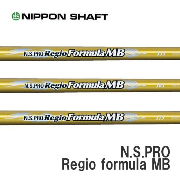 ピン PING G440/G430/G425/G410　　スリーブ装着シャフト   レジオ フォーミュラ ＭＢ 日本シャフト　N.S.PRO Regio formula MB