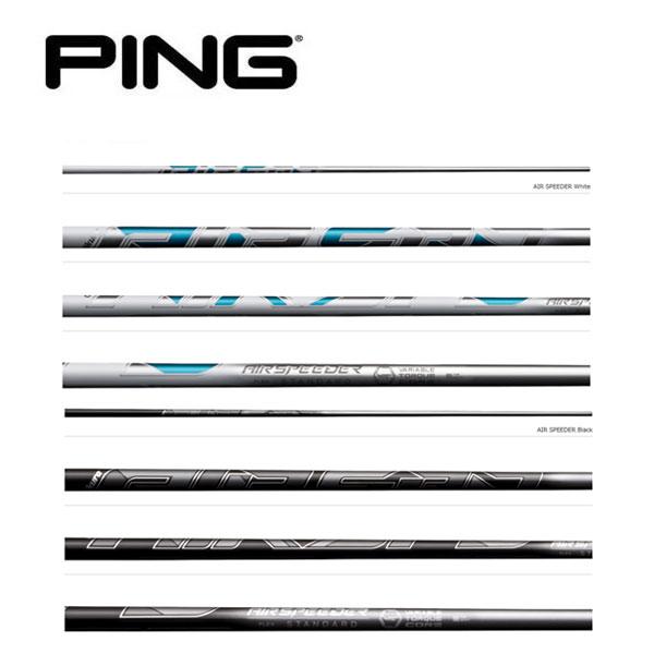 ピン  PING  G400/Gシリーズ/G30  スリーブ装着シャフト　エアースピーダー フェアウェイ　Air Speeder D FW フジクラ　Fujikura  フェアウェイ　FW専用