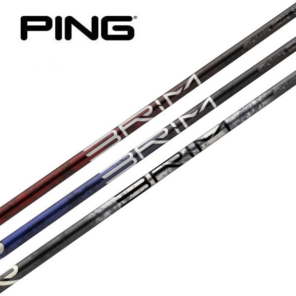 ピン PING G400/Gシリーズ/G30 スリーブ装着シャフト  BRIM ブライム デザインチューニング　DesignTuning