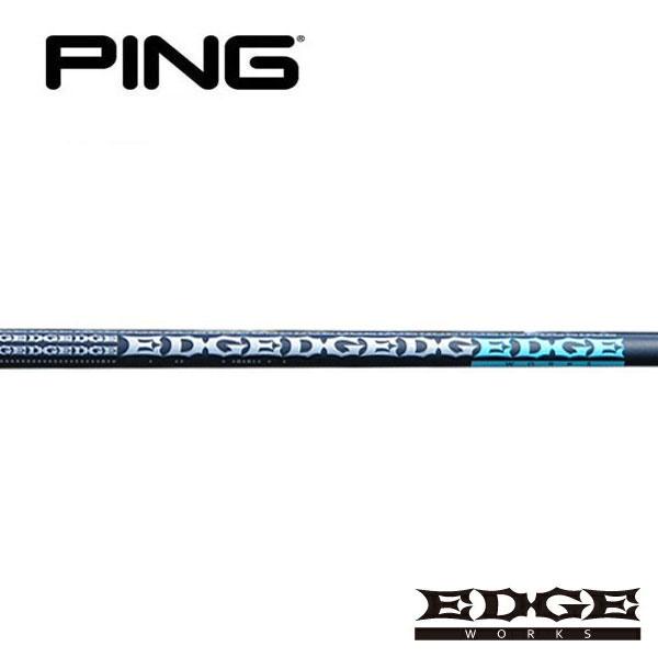 ピン PING G400/Gシリーズ/G30 スリーブ装着シャフト エッジ
