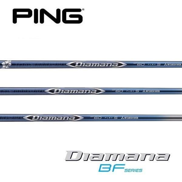 ピン  PING  G400/Gシリーズ/G30  スリーブ装着シャフト  ディアマナ　BF　三菱ケミカル　Mitsubishi Diamana BF