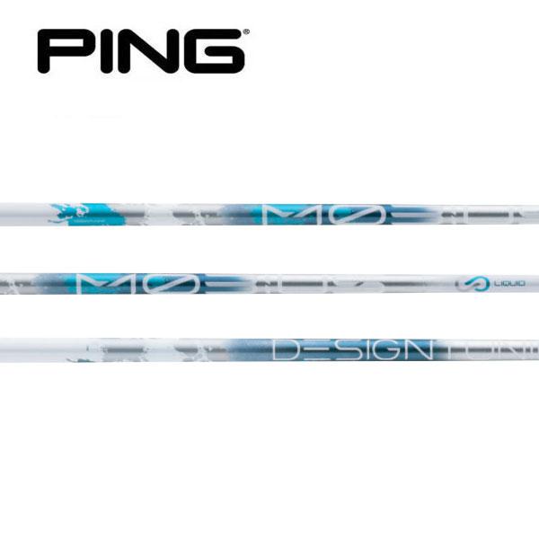 ピン PING G400/Gシリーズ/G30 スリーブ装着シャフト  メビウスリキッド　MOBIUS LIQUID FX　デザインチューニング　フェアウェイ FW専用