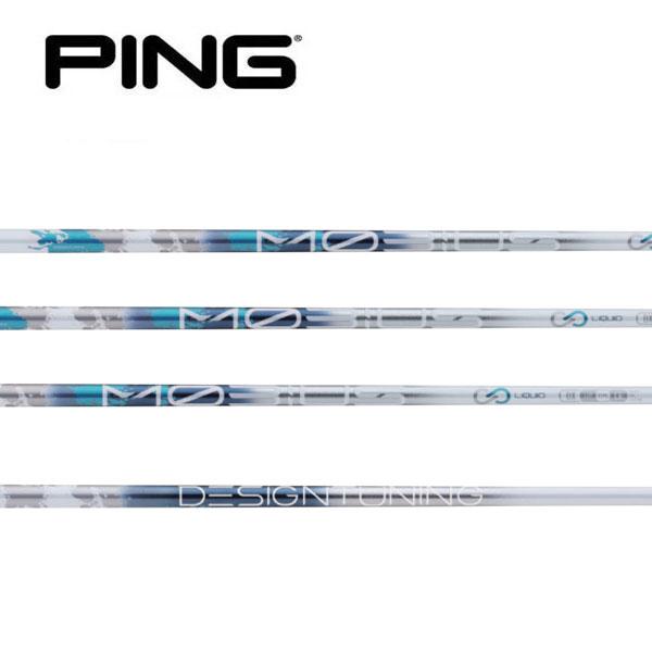 ピン PING G400/Gシリーズ/G30 スリーブ装着シャフト  メビウスリキッド　MOBIUS LIQUID　デザインチューニング