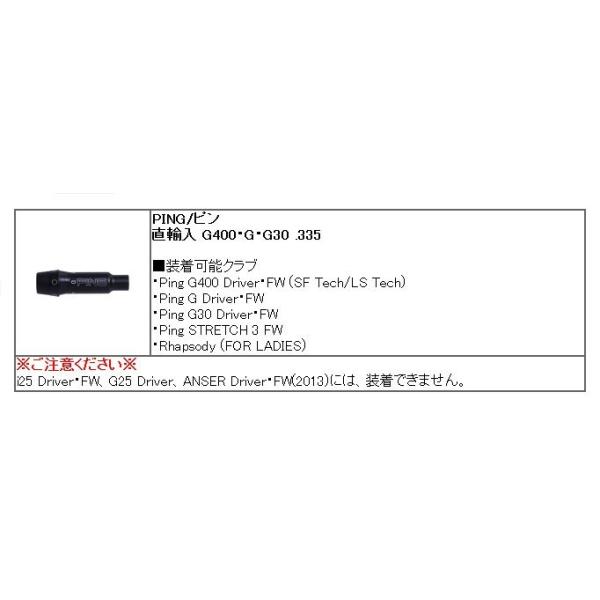 ピン  PING  G400/Gシリーズ/G30  スリーブ装着シャフト   レジオ フォーミュラ B プラス 日本シャフト　N.S.PRO Regio formula B+