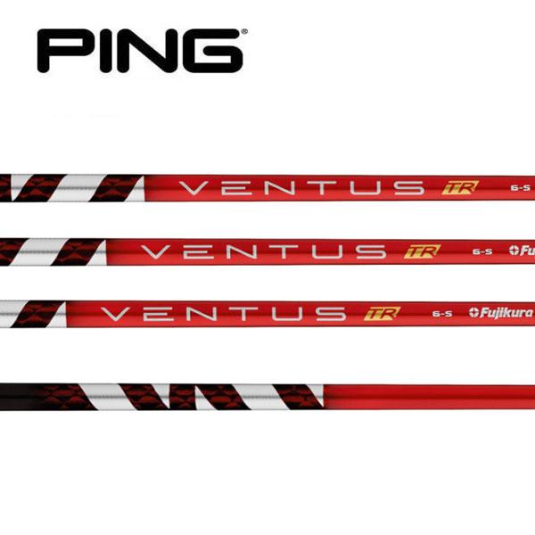 ピン  PING  G400/Gシリーズ/G30  スリーブ装着シャフト   ベンタス　ティーアールレッド　フジクラ　Fujikura VENTUS TR RED