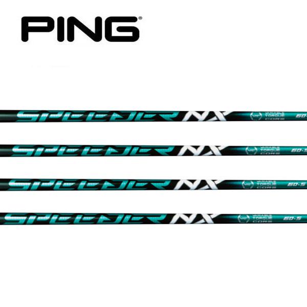 ピン PING G440/G430/G425/G410　スリーブ装着シャフト     スピーダー NX グリーン　フジクラ　Fujikura SPEEDER NX GREEN