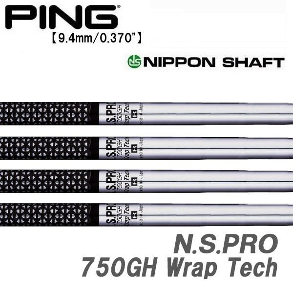 ピン  PING  G430/G425/G410　ハイブリッド  スリーブ装着シャフト　750GH　Wrap Tech  日本シャフト　N.S.PRO