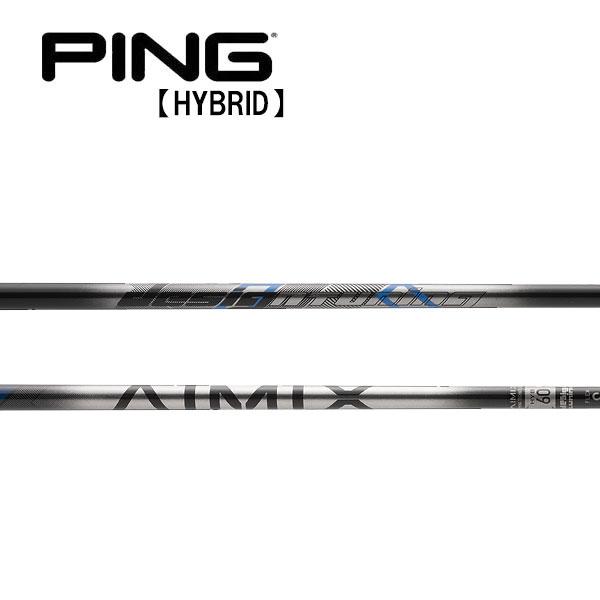 ピン  PING  G425/G410　ハイブリッド  スリーブ装着シャフト　アイミックス　ハイブリッド　AIMIX HYB Desing Tuning　デザインチューニング