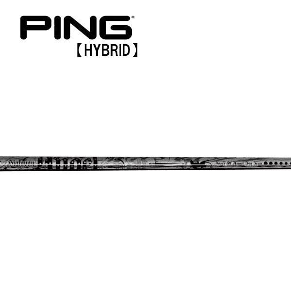 PING ピン G430 ハイブリッド スリーブ装着シャフト MCI50-S ＃3 クラブ長さ：39.0 標準グリップ装着 ご使用のヘッド： PING ピン G430 ハイブリッド スリーブ装着シャフト MCI 60 80 100
