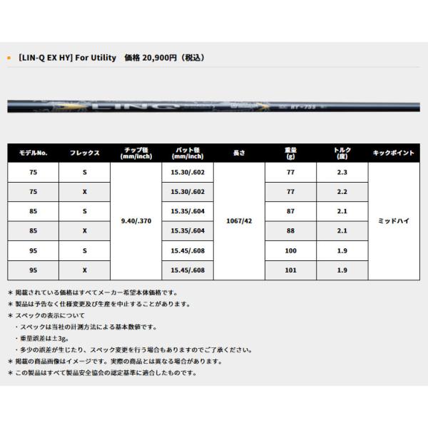 ピン PING G440/G430/G425/G410　ハイブリッド スリーブ装着シャフト　LIN-Q EX HY　リンク　イーエックスHY　マミヤ　UST-Mamiya HY専用_1
