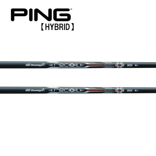 ピン  PING  G430/G425/G410　ハイブリッド  スリーブ装着シャフト　リコイル ダート　Recoil DART UST-Mamiya　の通販は 7,095円