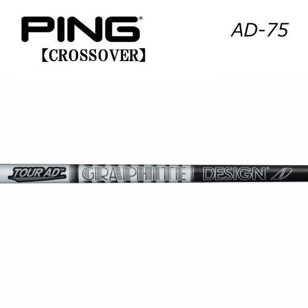 ピン PING i クロスオーバー アイアン型ユーティリティ  スリーブ装着シャフト　グラファイトデザイン　ツアーAD75　Tour AD IRON GRAPHITE DESIGN