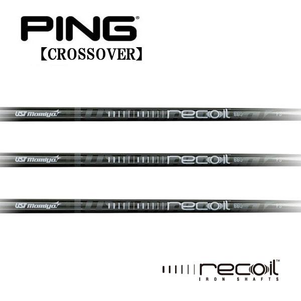 ピン PING i クロスオーバー アイアン型ユーティリティ  スリーブ装着シャフト　リコイル　660　ユニタイズ　マミヤ　Mamiya-OP UST-Mamiya Recoil 660