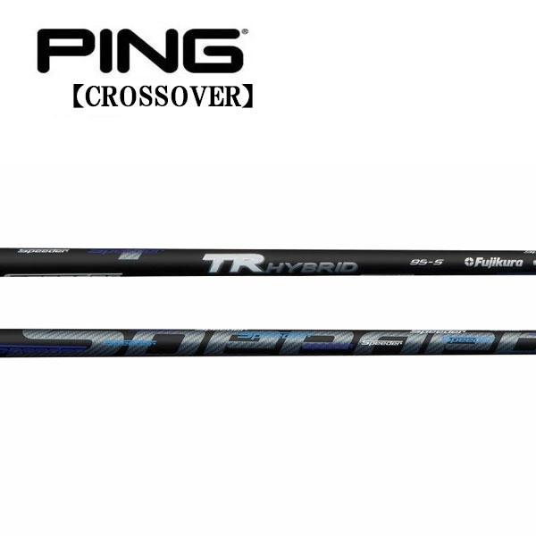 ピン PING i クロスオーバー アイアン型ユーティリティ スリーブ装着シャフト　 スピーダー　TR　ハイブリッド　フジクラ　Fujikura Speeder TR HYBRID