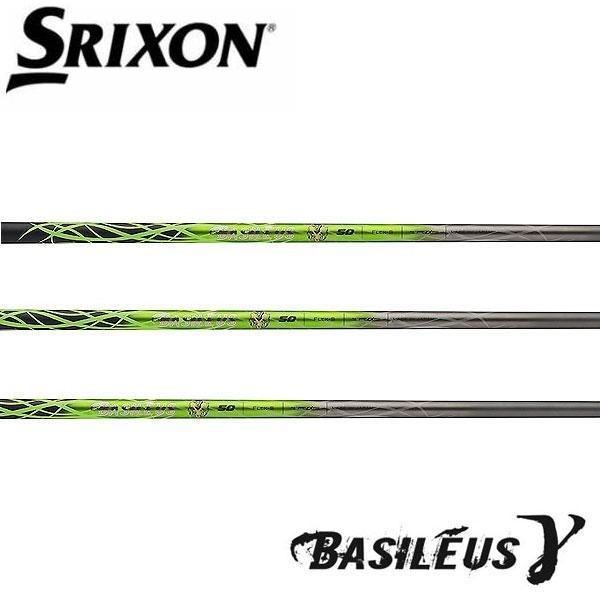 スリクソン　SRIXON  スリーブ装着シャフト　ZXi ZX5 ZX7 MKII ゼクシオ　XXIO eks　バシレウス　ガンマ　  　Basileus γ