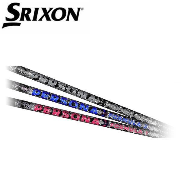 スリクソン　SRIXON スリーブ装着シャフト　ZXi ZX5 ZX7 MKII ゼクシオ　XXIO eks  ペルソナ　クライムオブエンジェル　PERSONA　CRIME　OF　ANGEL　COANGELの通販は