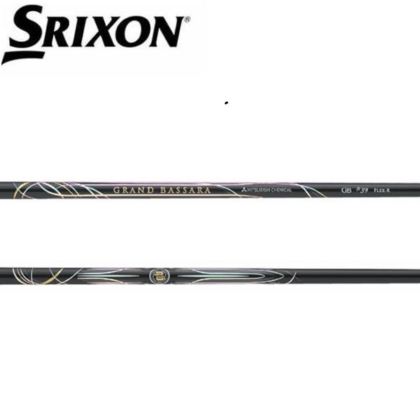 スリクソン　SRIXON  スリーブ装着シャフト　ZXi ZX5 ZX7 MKII ゼクシオ　XXIO eks　グランドバサラ　ベータ　三菱ケミカル　Mitsubishi　 GRAND BASSARA βシリーズ