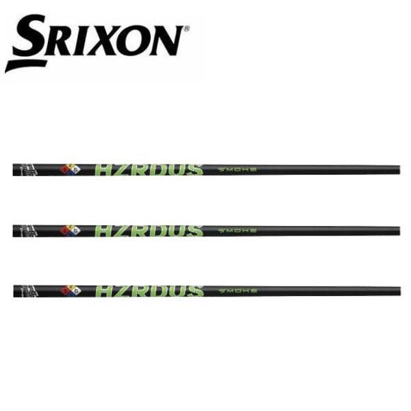限定特価　スリクソン　SRIXON  スリーブ装着シャフト　ZXi ZX5 ZX7 MKII ゼクシオ XXIO eks   ハザーダス スモーク グリーン 60/70/80　プロジェクトX