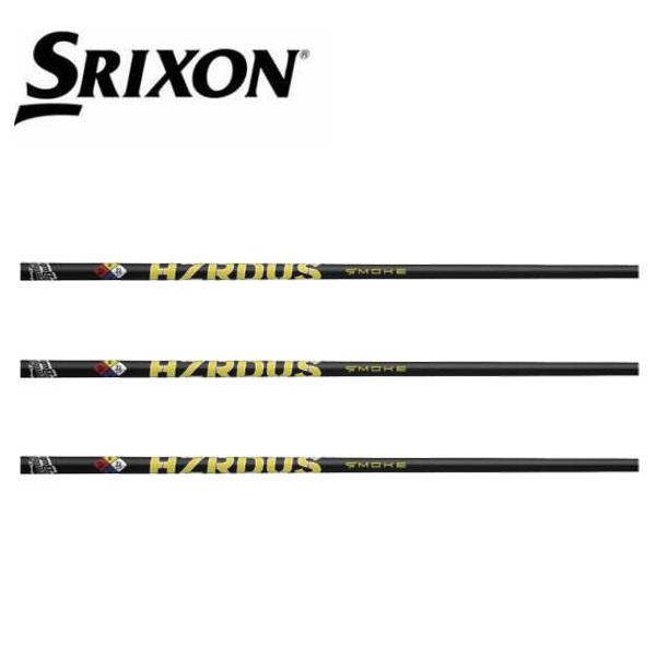 限定特価　スリクソン　SRIXON  スリーブ装着シャフト　ZXi ZX5 ZX7 MKII ゼクシオ XXIO eks   ハザーダス スモーク イエロー 60/70/80　プロジェクトX