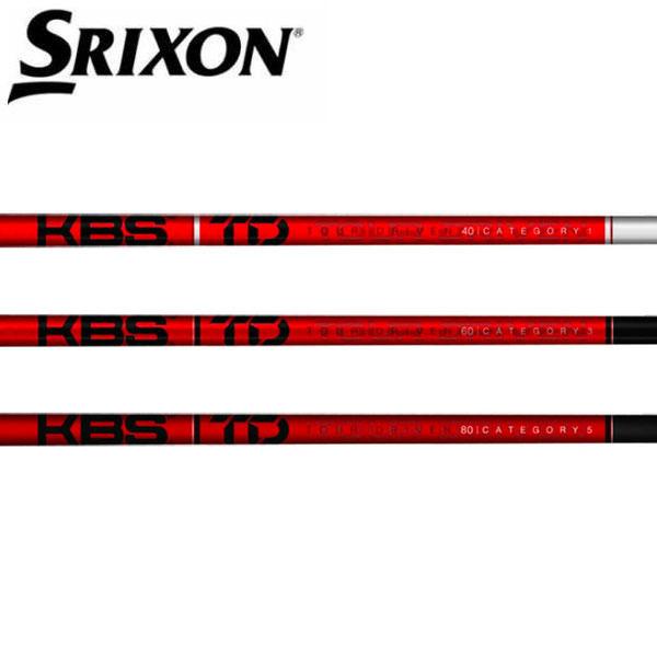 スリクソン　SRIXON スリーブ装着シャフト　ZXi ZX5 ZX7 MKII ゼクシオ　XXIO eks　KBS　TOUR　DRIVEN