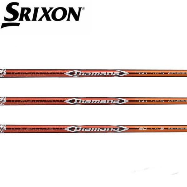 スリクソン　SRIXON  スリーブ装着シャフト　ZXi ZX5 ZX7 MKII ゼクシオ　XXIO eks　 ディアマナ　RF　三菱ケミカル　Mitsubishi　 Diamana　 RF