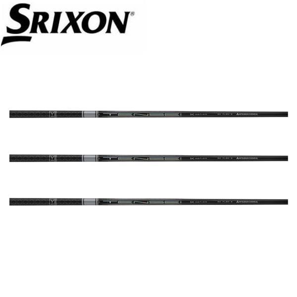 スリクソン　SRIXON  スリーブ装着シャフト　ZXi ZX5 ZX7 MKII ゼクシオ　XXIO eks　 テンセイ　ホワイト　三菱ケミカル　Mitsubishi TENSEI Pro WHITE 1Kの通販は