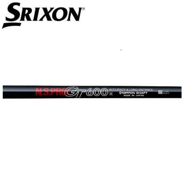 スリクソン　SRIXON  スリーブ装着シャフト　ZXi ZX5 ZX7 MKII ゼクシオ　XXIO eks　GT600　D　日本シャフト　N.S.PRO