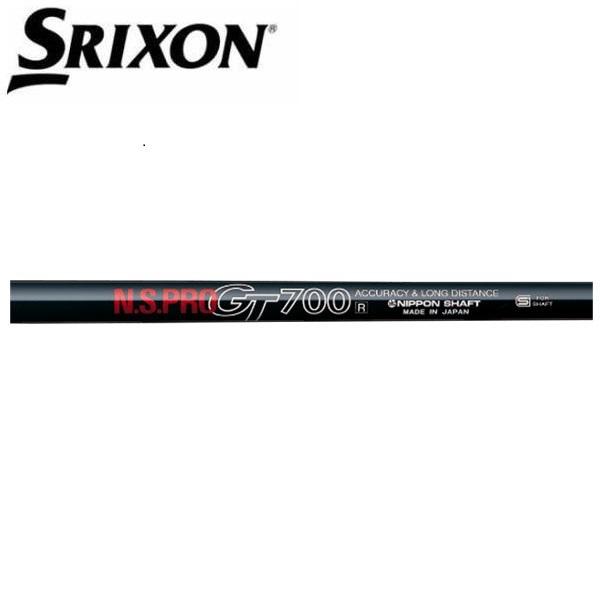 スリクソン　SRIXON  スリーブ装着シャフト　ZXi ZX5 ZX7 MKII ゼクシオ　XXIO eks　GT700　D　日本シャフト　N.S.PRO
