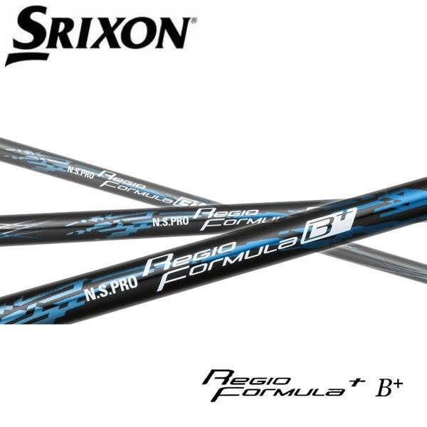 スリクソン　SRIXON  スリーブ装着シャフト　ZXi ZX5 ZX7 MKII ゼクシオ　XXIO eks　レジオ フォーミュラ Bプラス 日本シャフト　N.S.PRO Regio formula B+