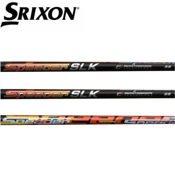 スリクソン　SRIXON  スリーブ装着シャフト　ZXi ZX5 ZX7 MKII ゼクシオ XXIO eks   スピーダー　SLK　フジクラ　Fujikura Speeder SLK