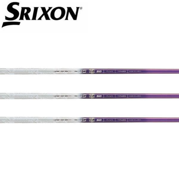 スリクソン SRIXON スリーブ装着シャフト ZXi ZX5 ZX7 MKII