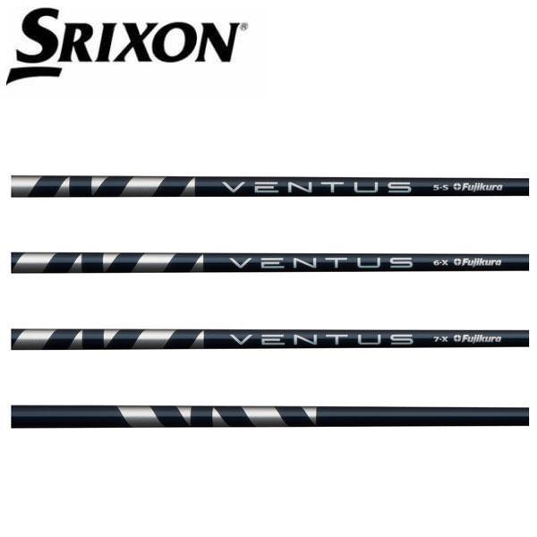 スリクソン　SRIXON  スリーブ装着シャフト　ZXi ZX5 ZX7 MKII ゼクシオ XXIO eks  ベンタスブルー　フジクラ　Fujikura VENTUS BLUE