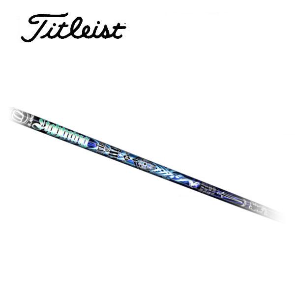 タイトリスト　スリーブ装着シャフト GT / TSR / TSi / TS   ライトニングエンジェル　クライムオブエンジェル　LIGHTNING　CRIME　OF　ANGEL