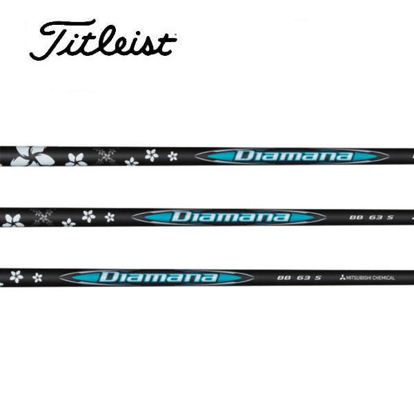 タイトリスト　スリーブ装着シャフト  GT / TSR / TSi / TS    Diamana BB　ディアマナBB　三菱ケミカル　Mitsubishi