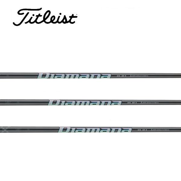 タイトリスト　スリーブ装着シャフト  GT / TSR / TSi / TS    Diamana WS　ディアマナ WS　三菱ケミカル　Mitsubishiの通販は