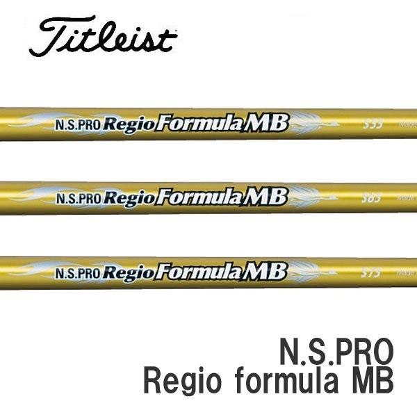 タイトリスト　スリーブ装着シャフト  GT / TSR / TSi / TS    レジオ フォーミュラ ＭＢ 日本シャフト　N.S.PRO Regio formula MB